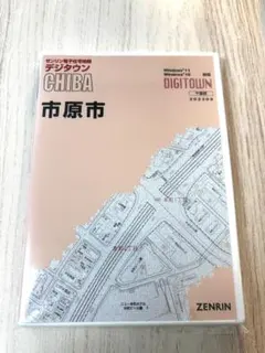 【現品限り】早い者勝ち★ ゼンリン住宅地図　千葉県市原市①②③④　計４冊 ファッションなデザイン 計 千葉県市原市 ゼンリン住宅地図 早い者勝ち