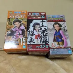ワンピース　ワーコレ　フィギュア　イゾウ　3個セット　まとめ売り