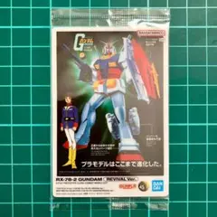 ガンダム　REVIVAL Ver.　GUNDAMガンプラパッケージアートグミ２