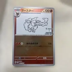 【匿名配送】YU NAGABA × ポケモンカード 状態A-〕スペシャルBOX『Yu NAGABA × ポケモンカードゲーム