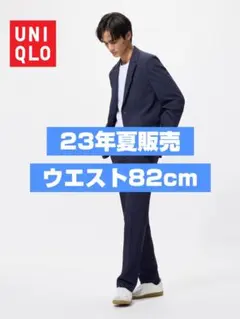【訳あり】ユニクロ 感動パンツ ウエスト82cm ネイビー