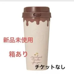 即購入OK バレンタイン2026ステンレスTOGOボトルチョコレート473ml
