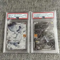 ポケカ　レシラム ゼクロム 25th psa10