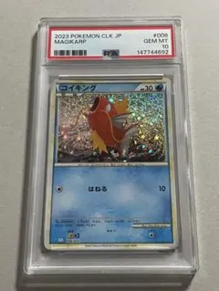 PSA10】コイキング 006/032 ポケモンカードclassic CLK - メルカリ