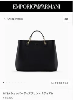 EMPORIO ARMANI ブラックレザー トートーバッグ ショルダーバッグ