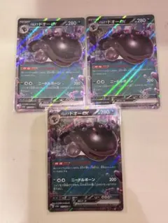 パルデア ドオーex RR スカーレット&バイオレット ハイクラスパック シャ…のサムネイル