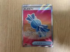 ふしぎなアメ SR MEGA 拡張パック メガシンフォニア 082/063