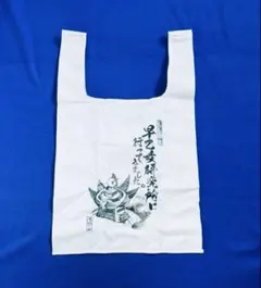 コスパ ゲッターロボ 「早乙女研究所に行ってきました」エコバッグ トートバッグ