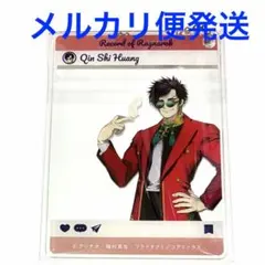 終末のワルキューレ 企画展 ホログラムシール アクリルスタンド 始皇帝 終末のワルキューレ 企画展 ホログラムシール アクリルスタンド 始皇帝