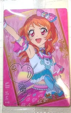 アイカツ×プリパラ ウエハース 大空あかり