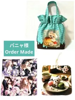 パニャ様】ハンドメイドオーダー★犬&男女★ストラップ&巾着バッグ&マット　3点