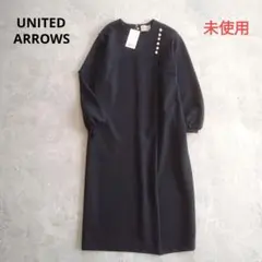 ユナイテッドアローズ フォーマル