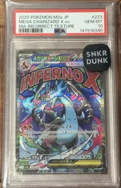希少】PSA10 メガリザードンx ex ma 中国語エラー ポケモンカード