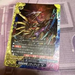 バディファイト 星神竜ゾディアック - メルカリ
