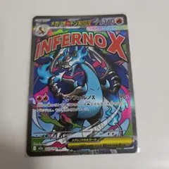 2026年最新】メガxリザードンの人気アイテム - メルカリ