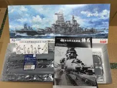 フジミ 1/350 戦艦榛名 初回限定特典付き