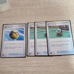 ポケモンカード クイックボール 4枚セットのサムネイル