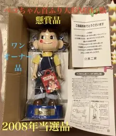 不二家 ペコちゃん ビスクドール クリスマス 2009 - メルカリ