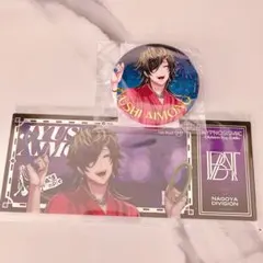 ヒプマイ オンラインくじ 四十物十四