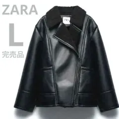 美品 完売 ZARA レザージャケット ムートン オーバーサイズ ボア ブラック
