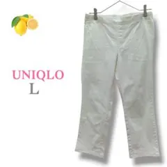 『ユニクロ』ホワイトパンツ カジュアル 後ろゴム【L】紐付き 春夏