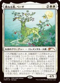 2026年最新】跳ねる春、ベーザの人気アイテム - メルカリ