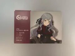 AveMujica プロフィールカード 豊川祥子 オブリビオニス