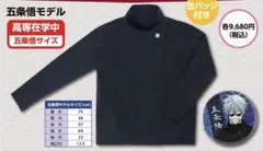 2026年最新】高専ジャージ 五条悟の人気アイテム - メルカリ