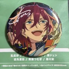 あんスタ 10周年 展示会 CANBA 缶バッジ　七種茨