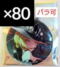 MEIKO プロセカ グリッター缶バッジ コレクション vol.10 B