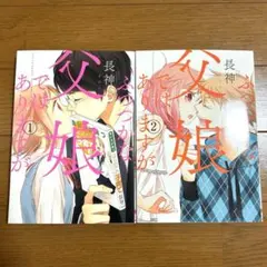 セット 少女漫画