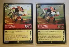 ミッキーマウス ブレイブ・リトル・テイラー ロルカナ foil版 フォイル