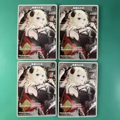 ホロライブ 角巻わため 4枚セット