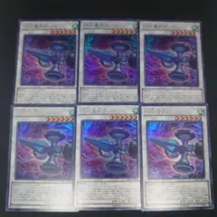 遊戯王 HSR魔剣ダーマ ウルトラ 6枚 まとめ売り