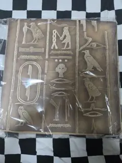 2026年最新】古代エジプト レリーフの人気アイテム - メルカリ