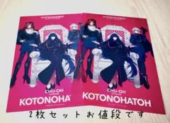 ヒプムビ ヒプマイ ヒプノシスマイク 特典 第15弾 中王区 言の葉党