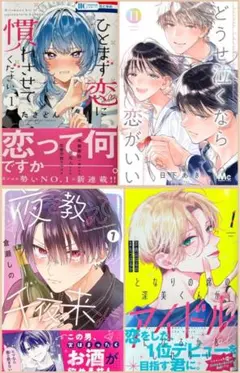 少女漫画 2月 最新刊 コミック セット