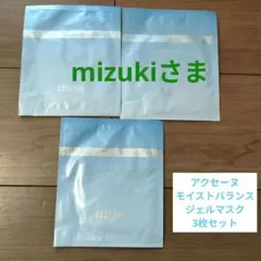【新品】アクセーヌ モイストバランスジェルマスク5枚セットのサムネイル