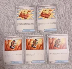 パワープロテイン　ファイトゴング　ノーマル　z36