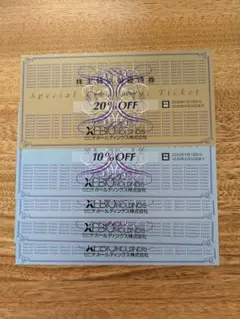 ゼビオホールディングス XEBIO 株主優待券