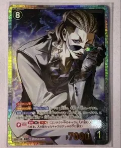 名探偵コナン コナンカード ピンガ srp