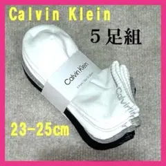 【Calvin Klein】カルバンクライン ソックス 5足組 23-25cm