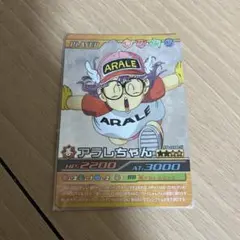ドラゴンボール　データカードダス　爆裂インパクト　アラレちゃん SP-004-Ⅲ