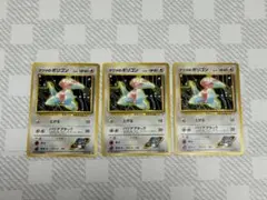 ポケモンカード 旧裏 ナツメのポリゴン3枚セット