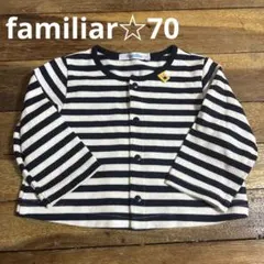ファミリア familiar 70 ジャケット カーディガン ボーダー 男の子