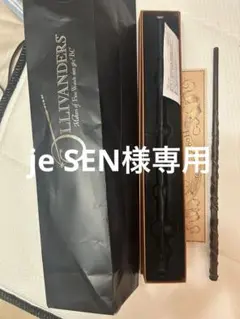 USJ公式ハリーポッター ハーマイオニー・グレンジャーマジカル・ワンド