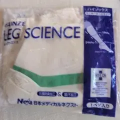 GUNZE　レッグサイエンス　着圧ソックス　Ｍサイズ