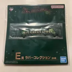 Mrs. GREEN APPLE 一番くじ E賞 ラバーコレクション