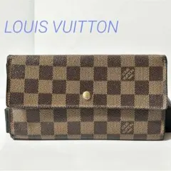 ルイヴィトン ダミエ ポルトフォイユ・インターナショナル 三つ折り長財布