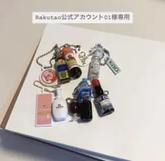 2026年最新】Rakutao公式アカウント01の人気アイテム - メルカリ